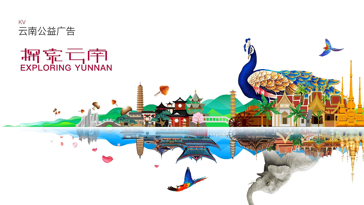 云南旅行 一次觸動心靈的公益之旅