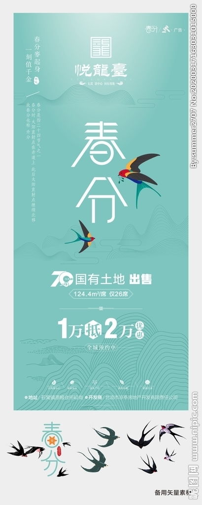 「宿于春分」 以空間致敬自然的黃金比例 