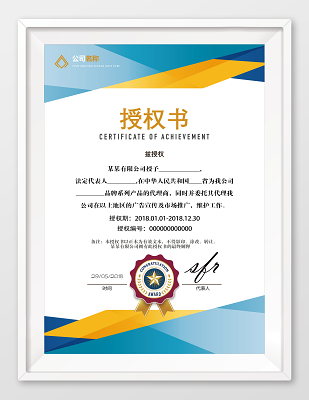 代理授權書在廣告設計中的法律與實踐指南